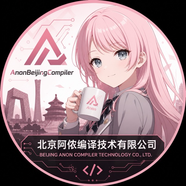 Compiler2026-AnonBeijingCompiler